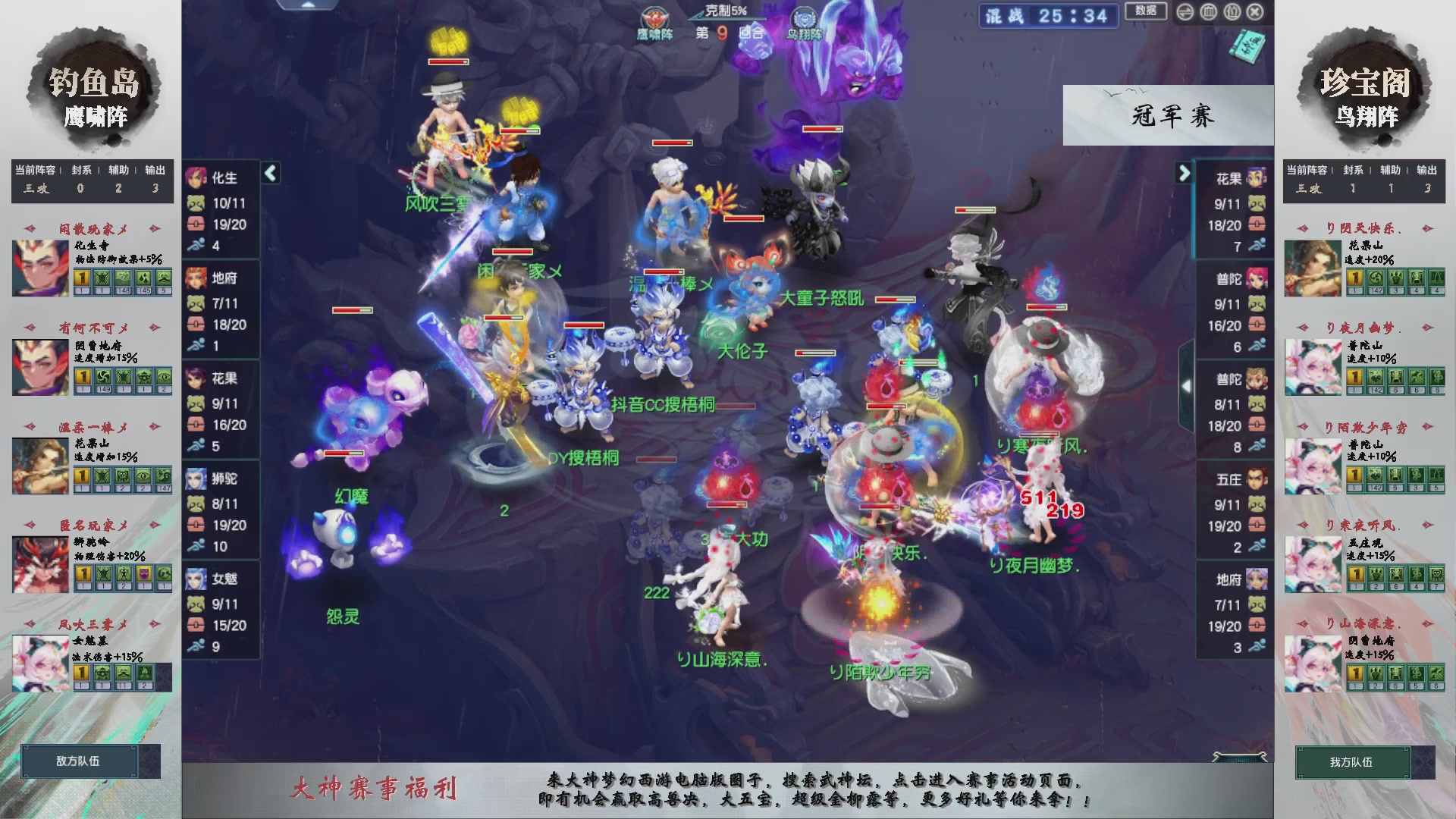 【重播】第233届武神坛-淘汰赛