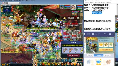 接估号配号调号找号