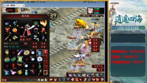 新区激活码：DHXSZ05