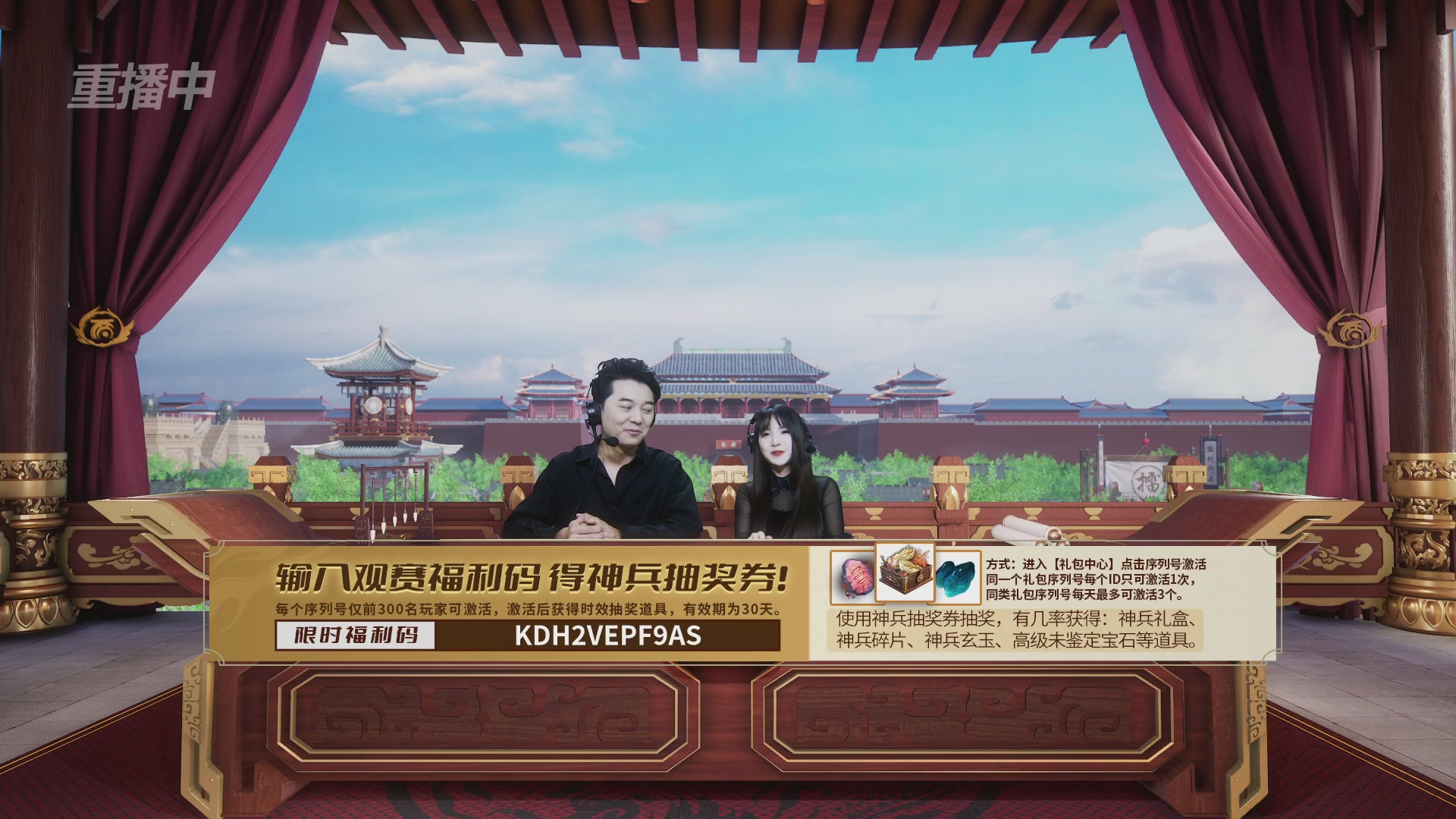 《大话西游2免费版》怀旧服 比武之巅荣耀赛-地支决赛/冠军赛