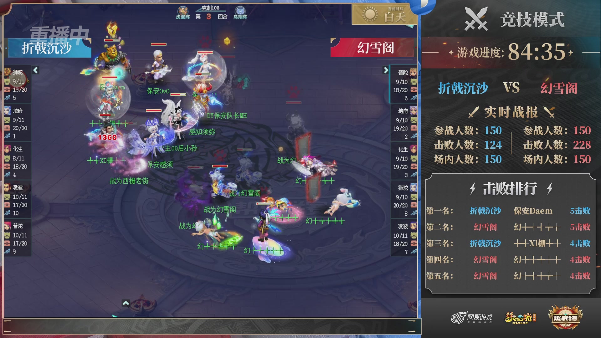 【重播】2025帮派联赛年度赛-双败淘汰赛