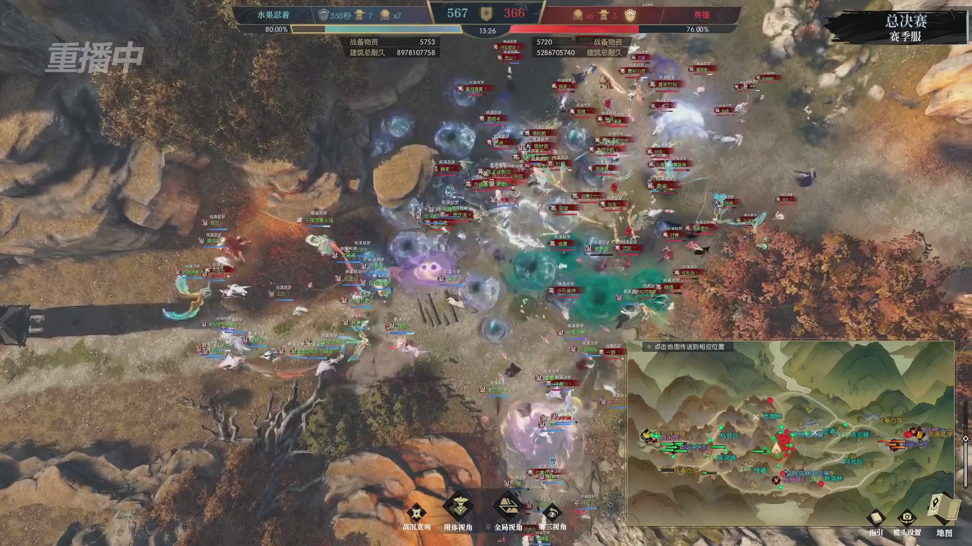 【重播】逆水寒赛季服第七届诸神之战Day3