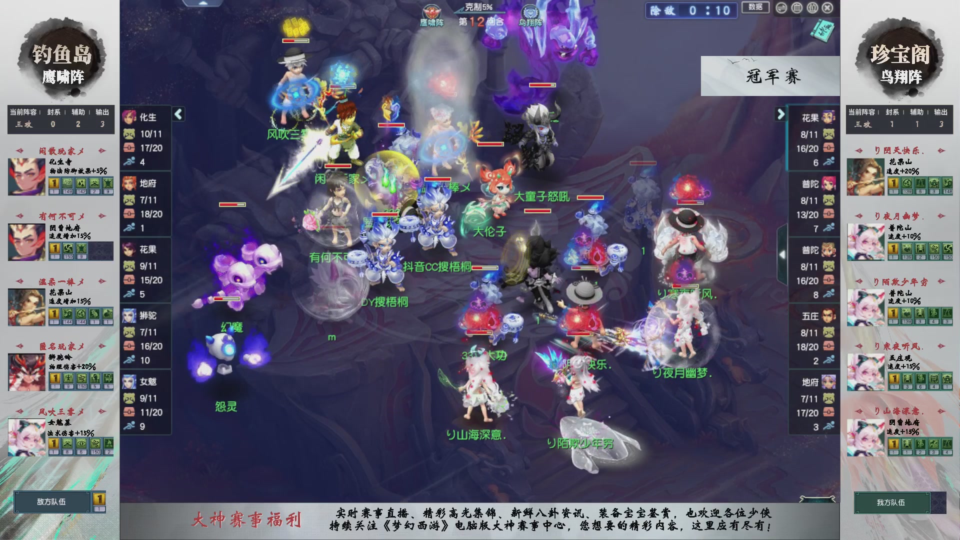 【重播】第233届武神坛-淘汰赛