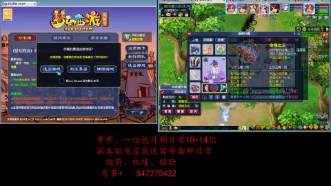 跑商抓鬼经验月刷