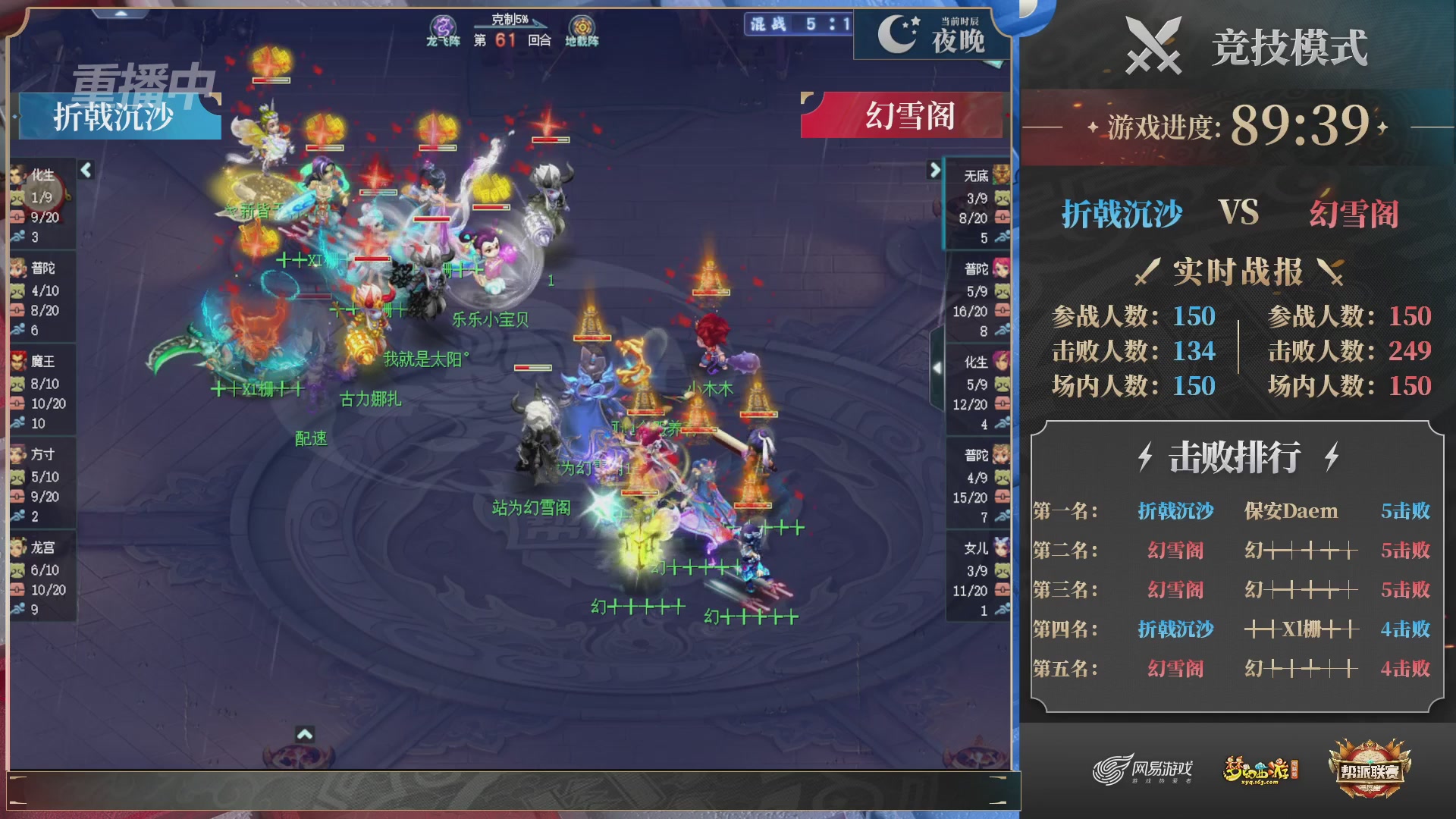 【重播】2025帮派联赛年度赛-双败淘汰赛