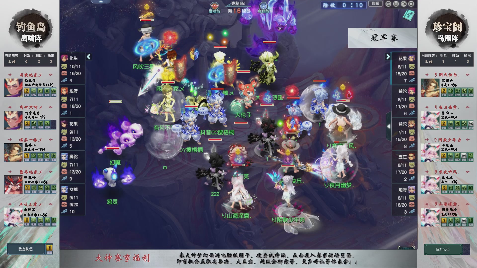 【重播】第233届武神坛-淘汰赛