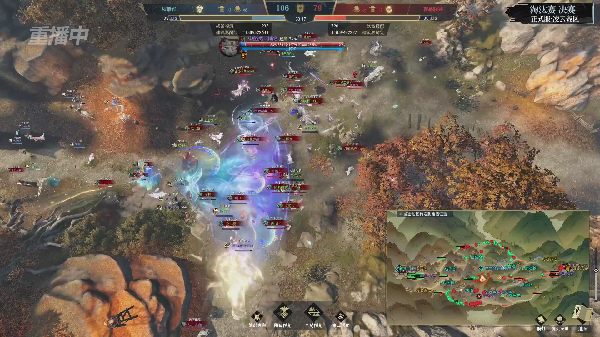 【重播】逆水寒正式服第十九届诸神之战Day3