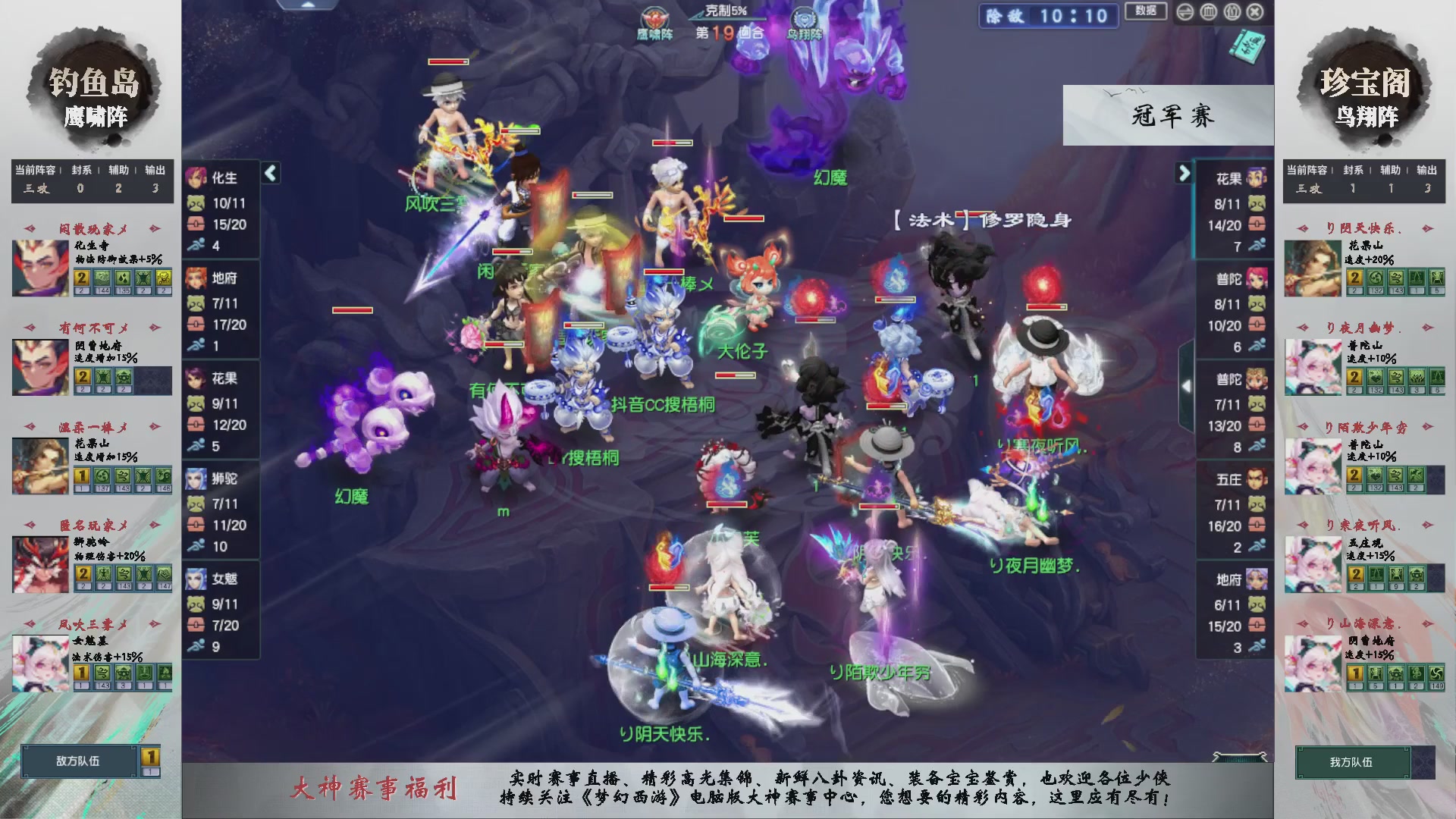 【重播】第233届武神坛-淘汰赛