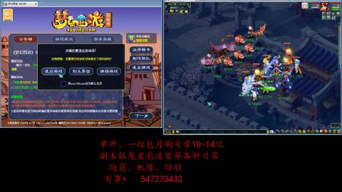 跑商抓鬼经验月刷