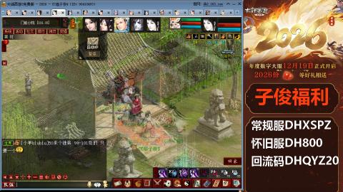 <2026>新手码：DHXSPZ