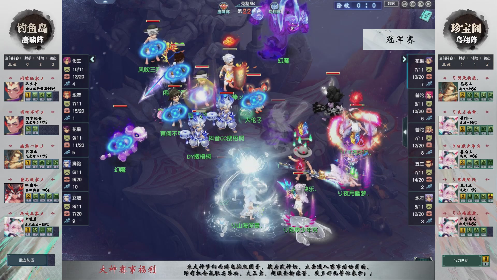 【重播】第233届武神坛-淘汰赛