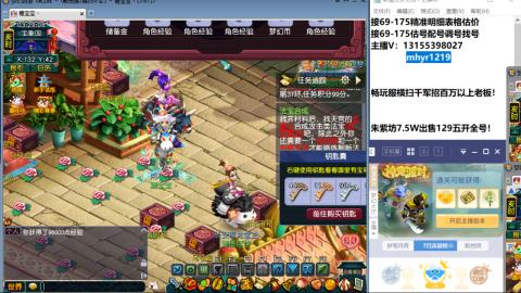 接估号配号调号找号