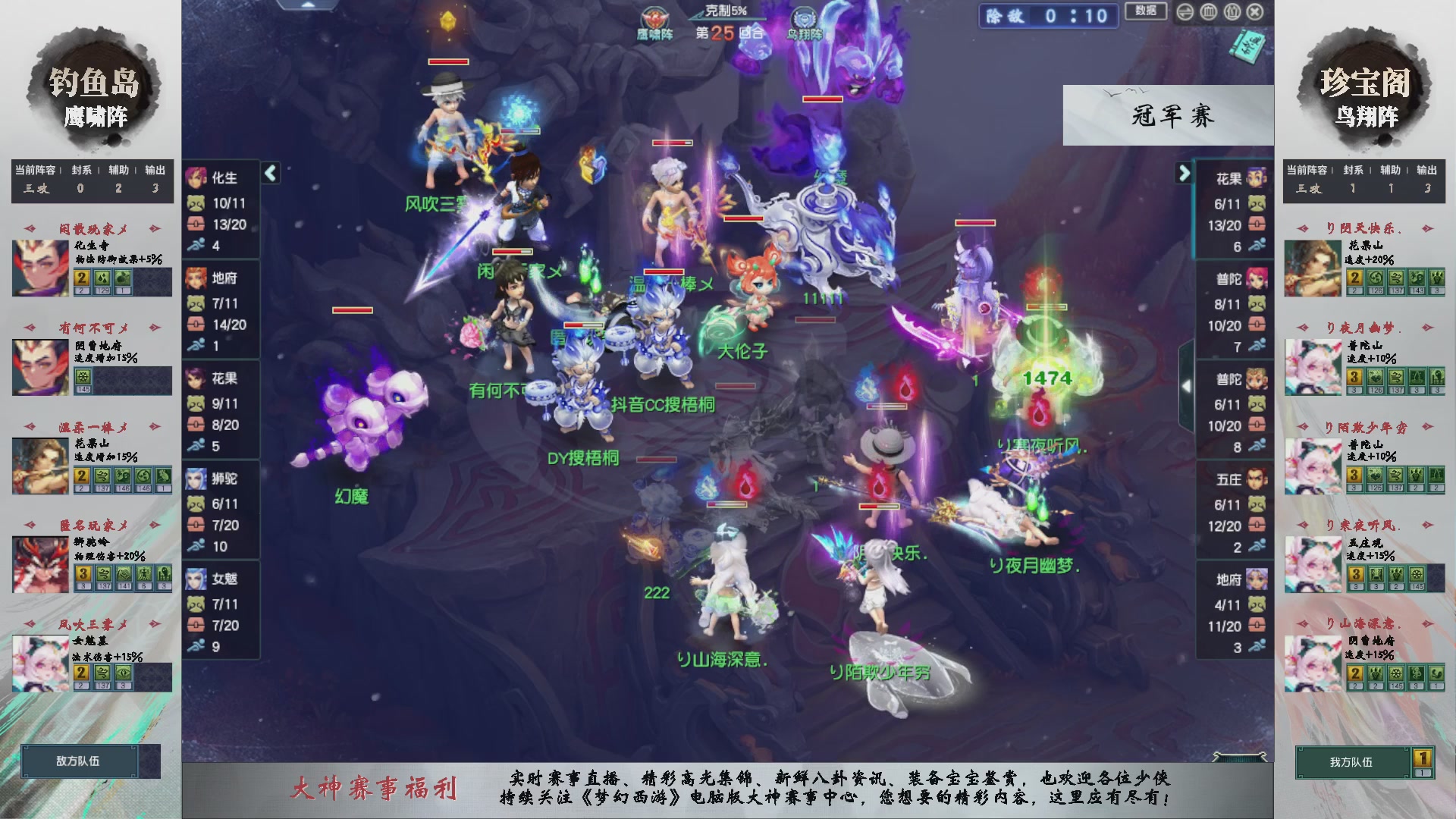 【重播】第233届武神坛-淘汰赛