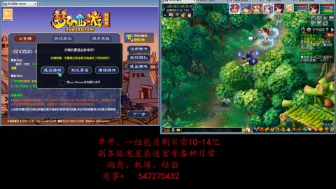 跑商抓鬼经验月刷