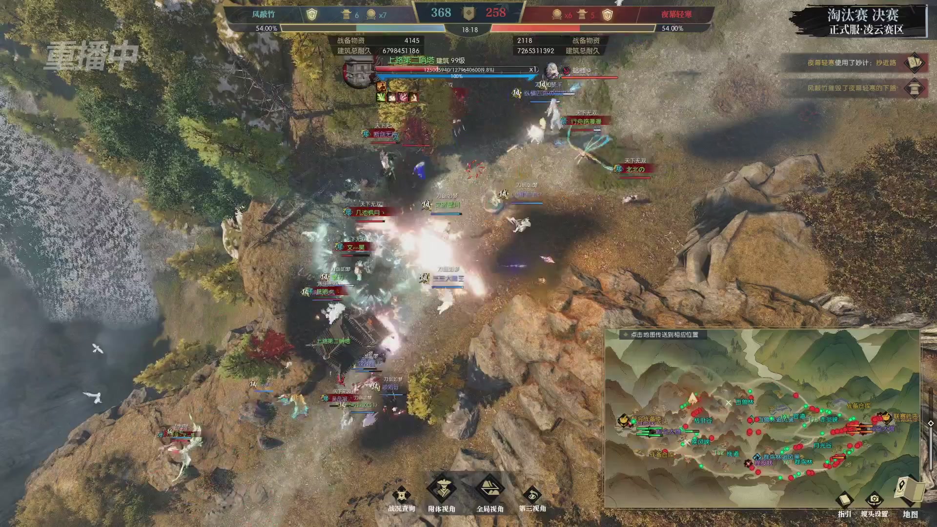 【重播】逆水寒正式服第十九届诸神之战Day3