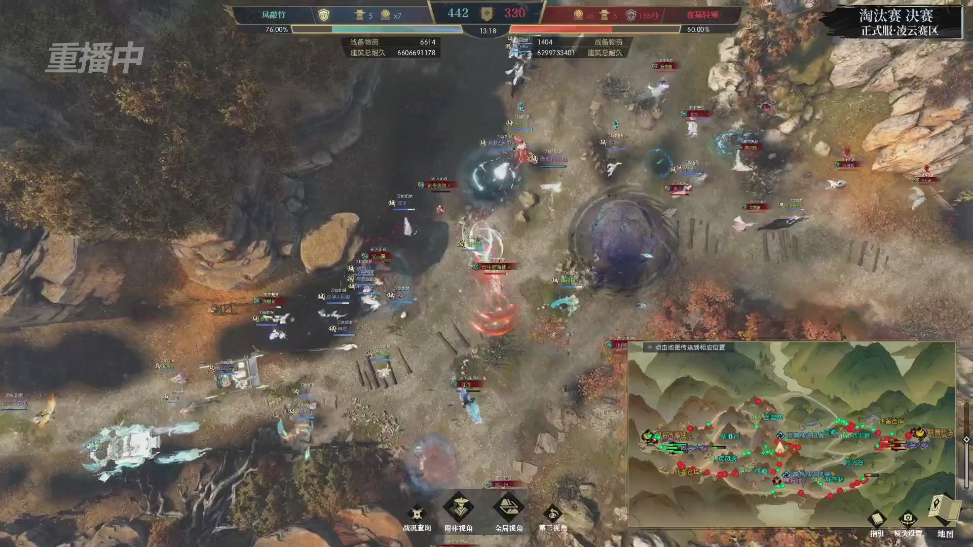 【重播】逆水寒正式服第十九届诸神之战Day3