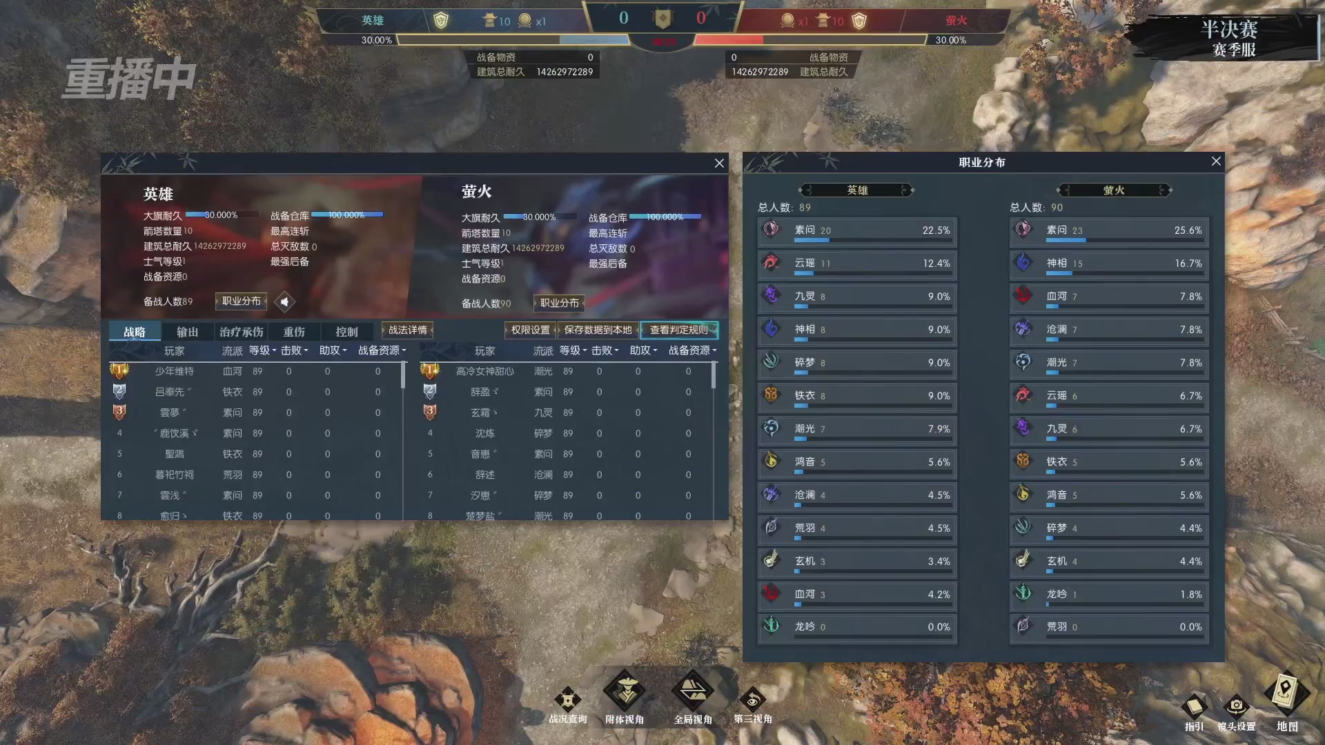 【重播】逆水寒赛季服第七届诸神之战Day3