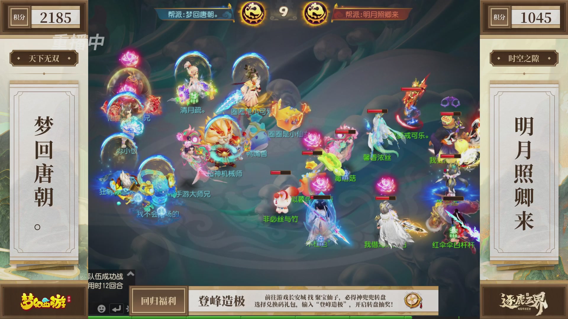 逐鹿三界帮派联赛