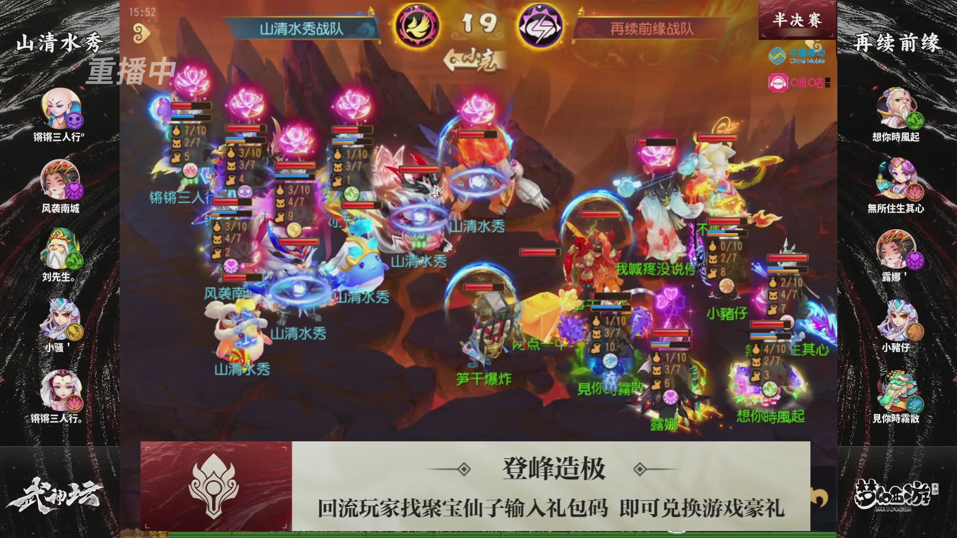 第114届武神坛-决赛！