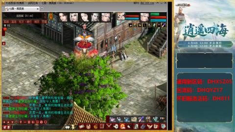 新区激活码：DHXSZ05