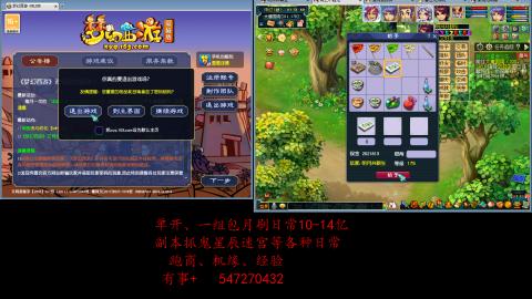 跑商抓鬼经验月刷