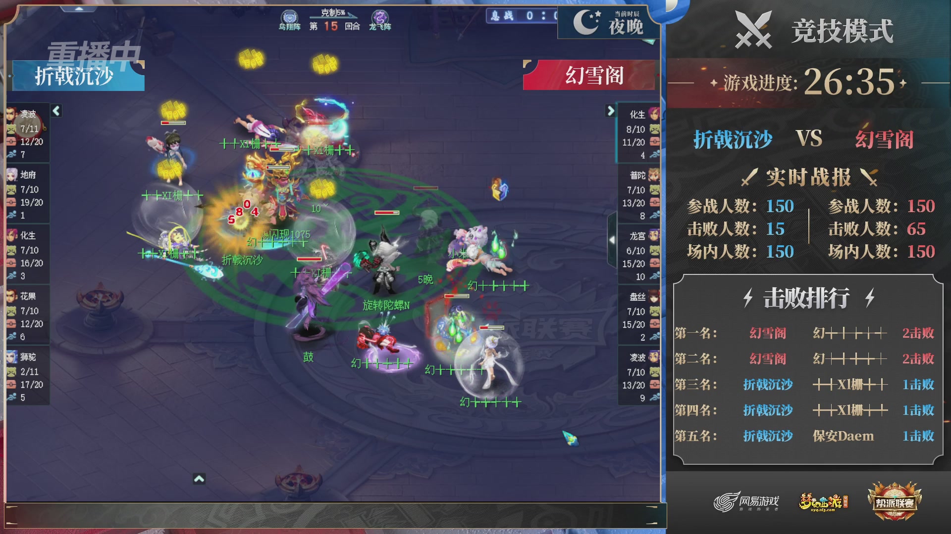 【重播】2025帮派联赛年度赛-双败淘汰赛