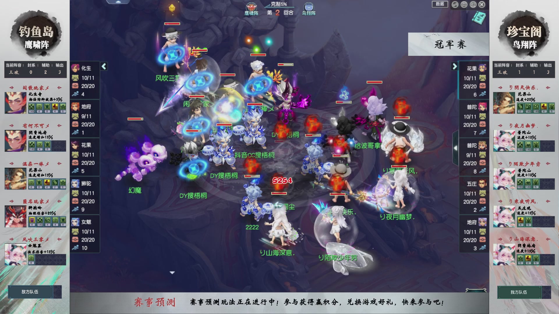 【重播】第233届武神坛-淘汰赛