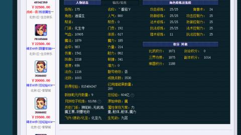 估价 配号 帮卖 找号