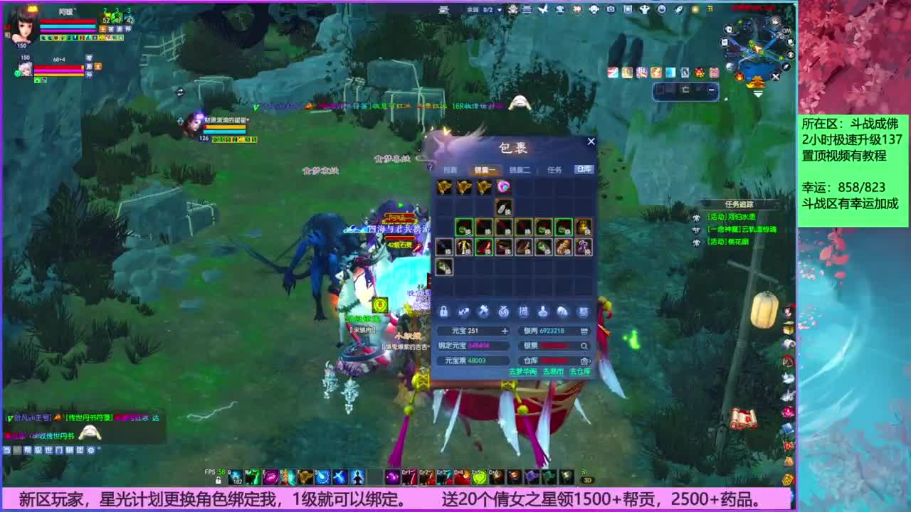 斗战成佛858幸运的日常。 第2段