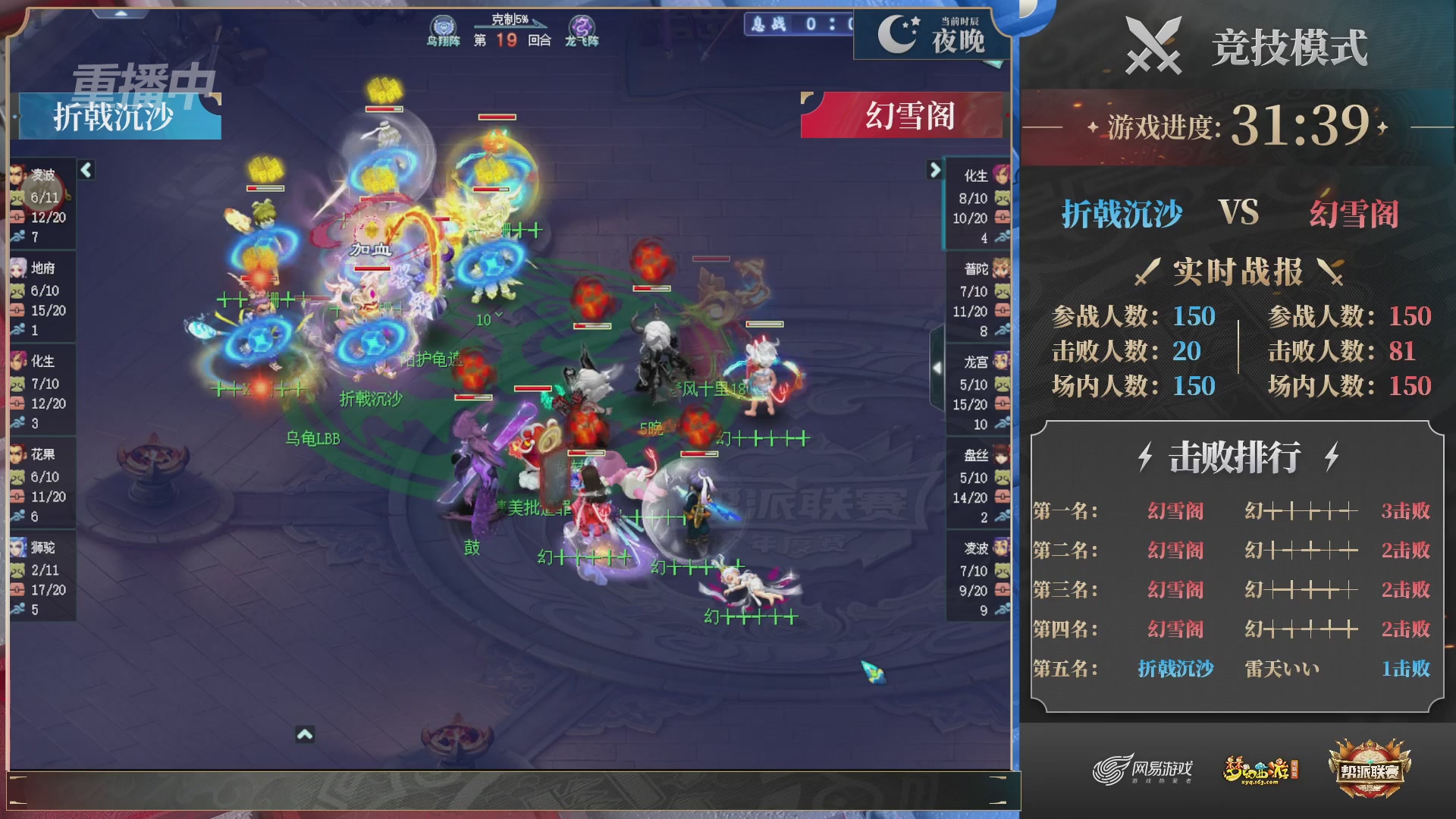 【重播】2025帮派联赛年度赛-双败淘汰赛