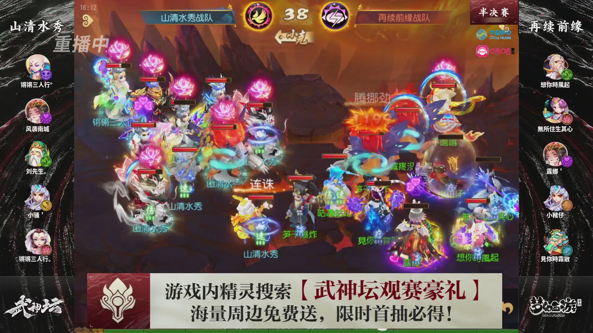 第114届武神坛-决赛！