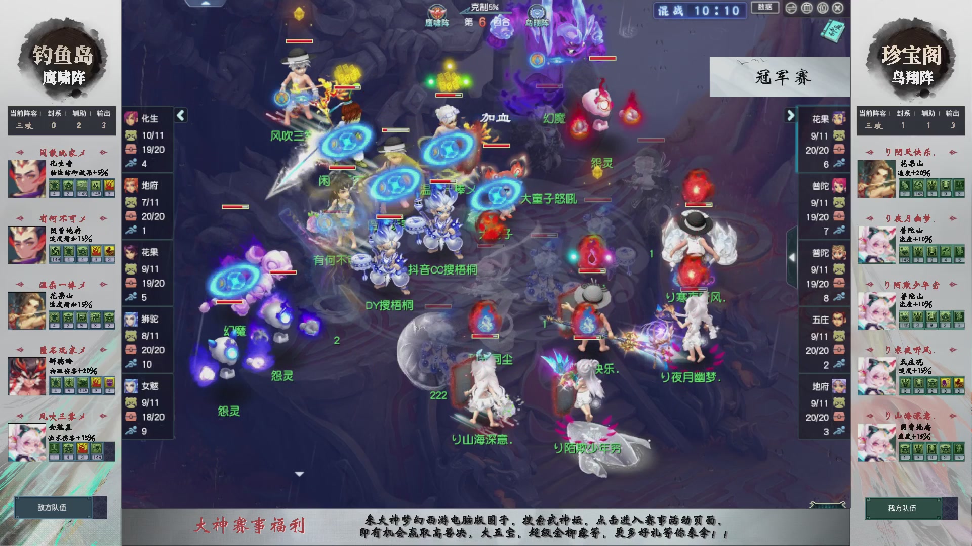 【重播】第233届武神坛-淘汰赛