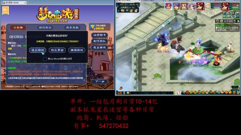 跑商抓鬼经验月刷