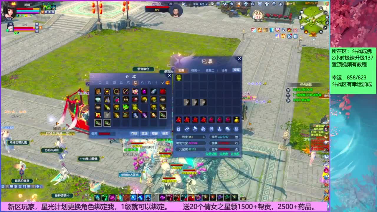 斗战成佛858幸运的日常。 第3段