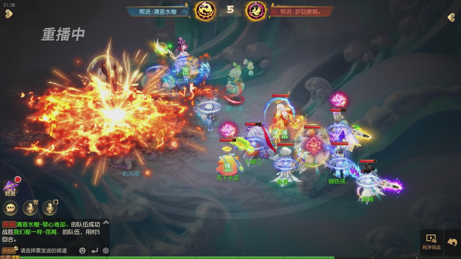 逐鹿三界帮派联赛