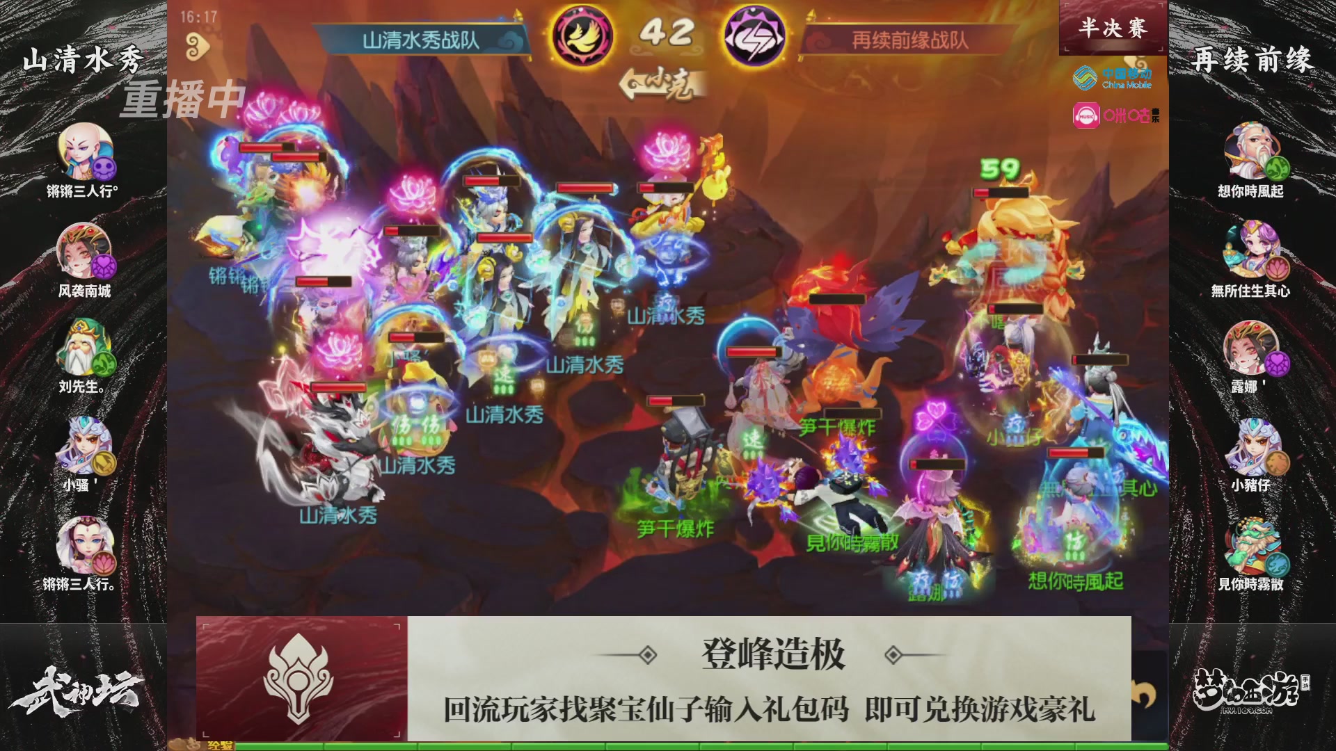 第114届武神坛-决赛！