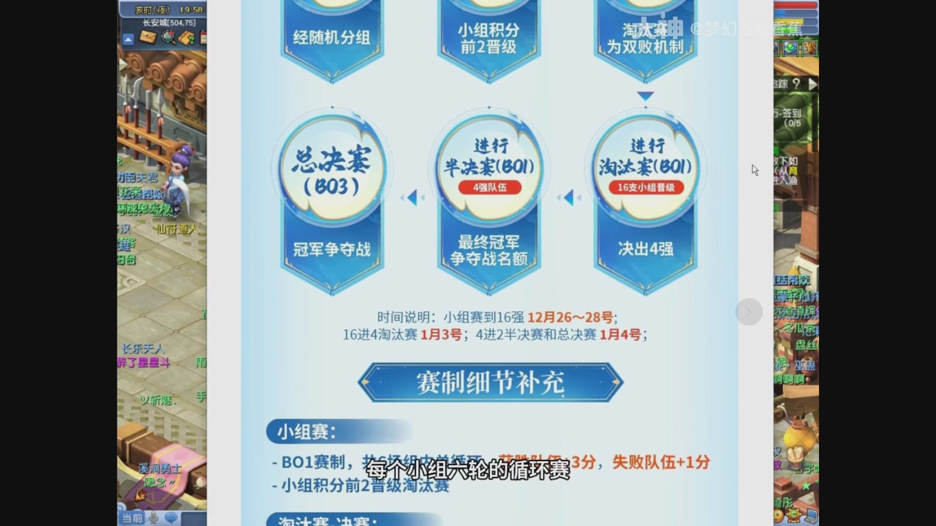 【重播】畅玩大神杯