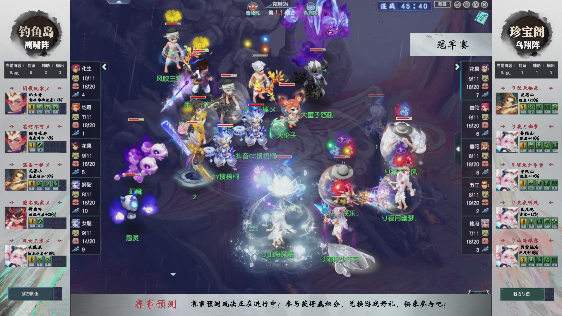 【重播】第233届武神坛-淘汰赛