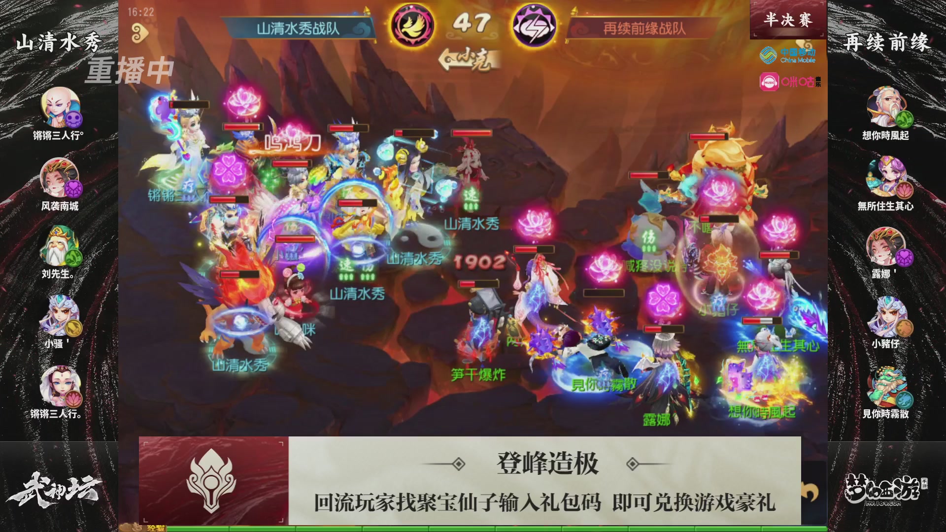 第114届武神坛-决赛！