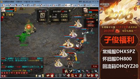 <2026>新手码：DHXSPZ