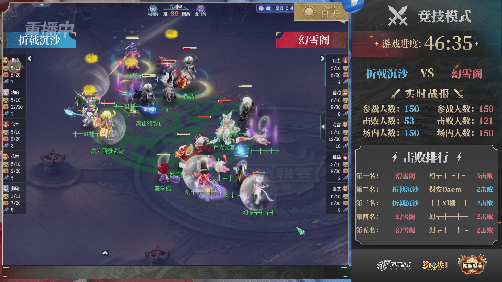 【重播】2025帮派联赛年度赛-双败淘汰赛