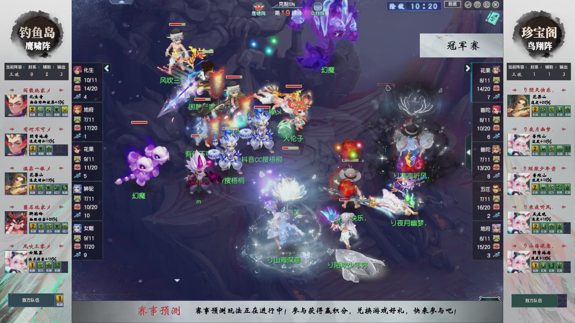 【重播】第233届武神坛-淘汰赛