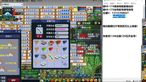 接估号配号调号找号