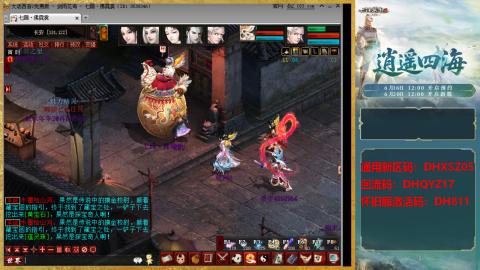 新区激活码：DHXSZ05