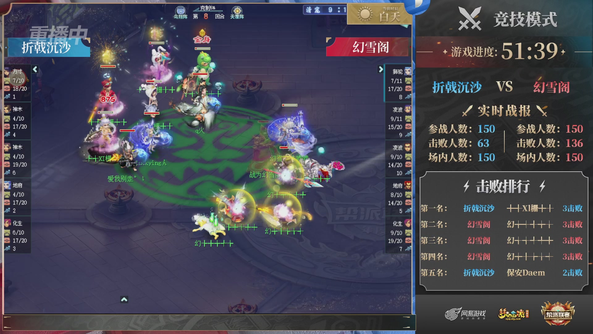 【重播】2025帮派联赛年度赛-双败淘汰赛