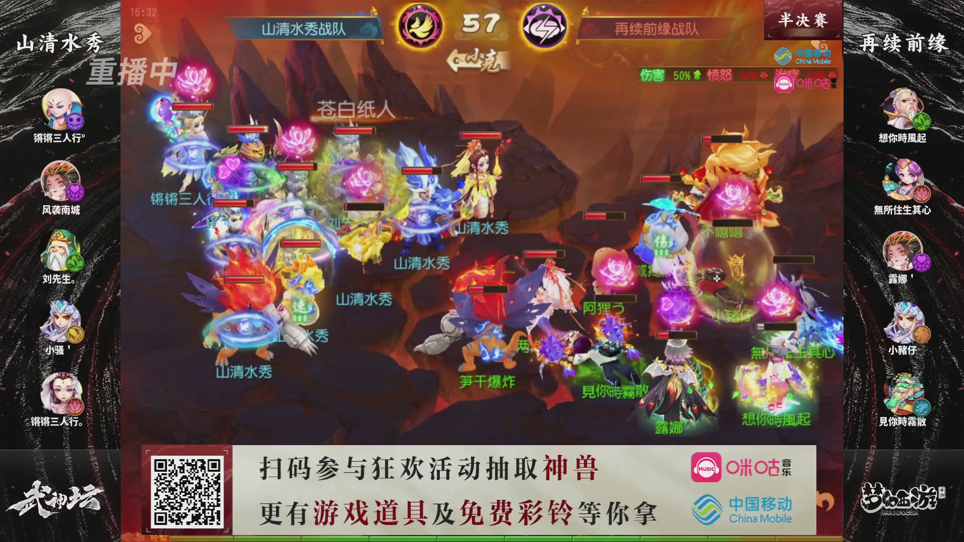 第114届武神坛-决赛！