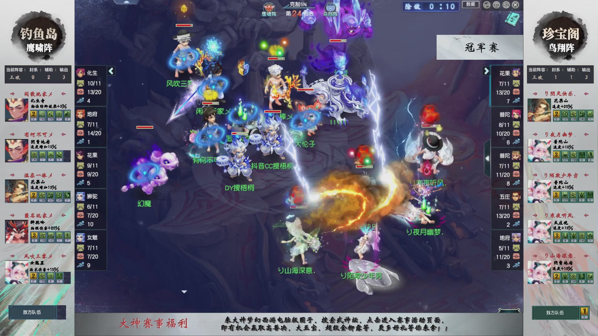 【重播】第233届武神坛-淘汰赛