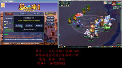 跑商抓鬼经验月刷