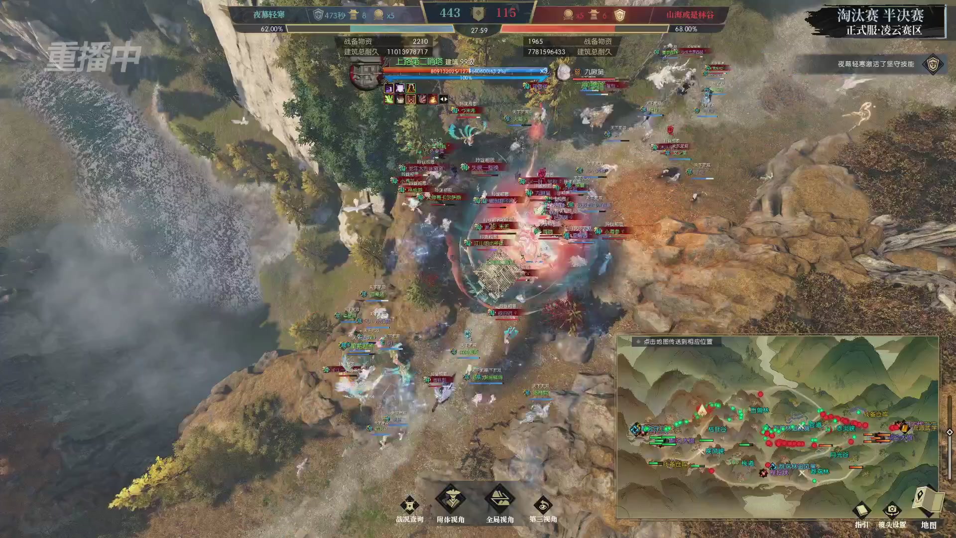 【重播】逆水寒正式服第十九届诸神之战Day3