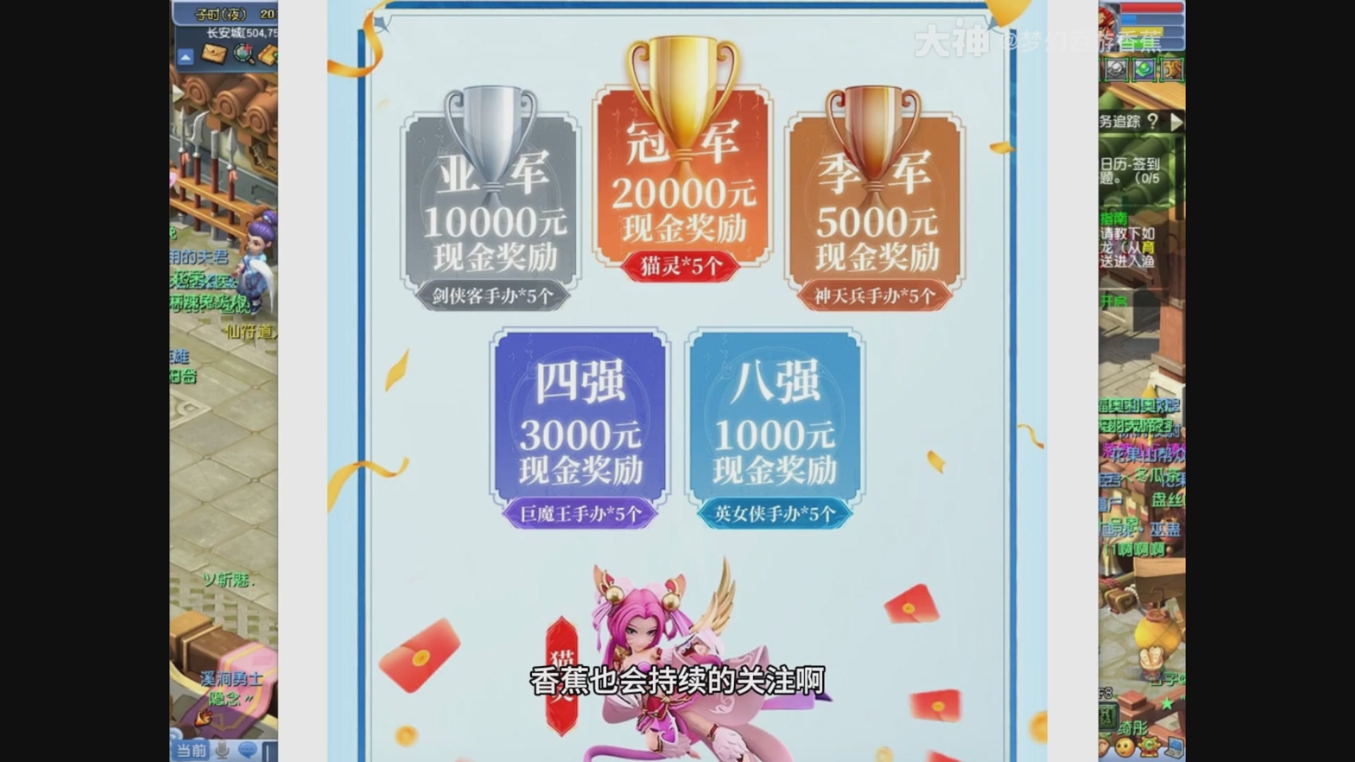【重播】畅玩大神杯